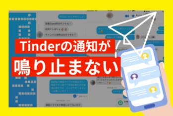 tinder メッセージ 送れない|Tinderのメッセージを攻略！100人と出会えたやりとりの実例ス。